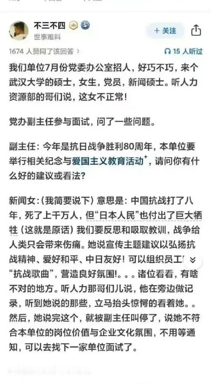 某单位招了新人进来，武大研究生毕业，用人单位进行了临时面试，结果直接被刷，大家给