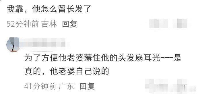 宋宁峰留长发宋宁峰留长发了宋宁峰出轨风波后带娃首露面，身边还有阿姨跟着，没想到