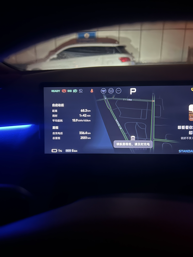 你们续航能跑多少，我特么满电续航只跑了336