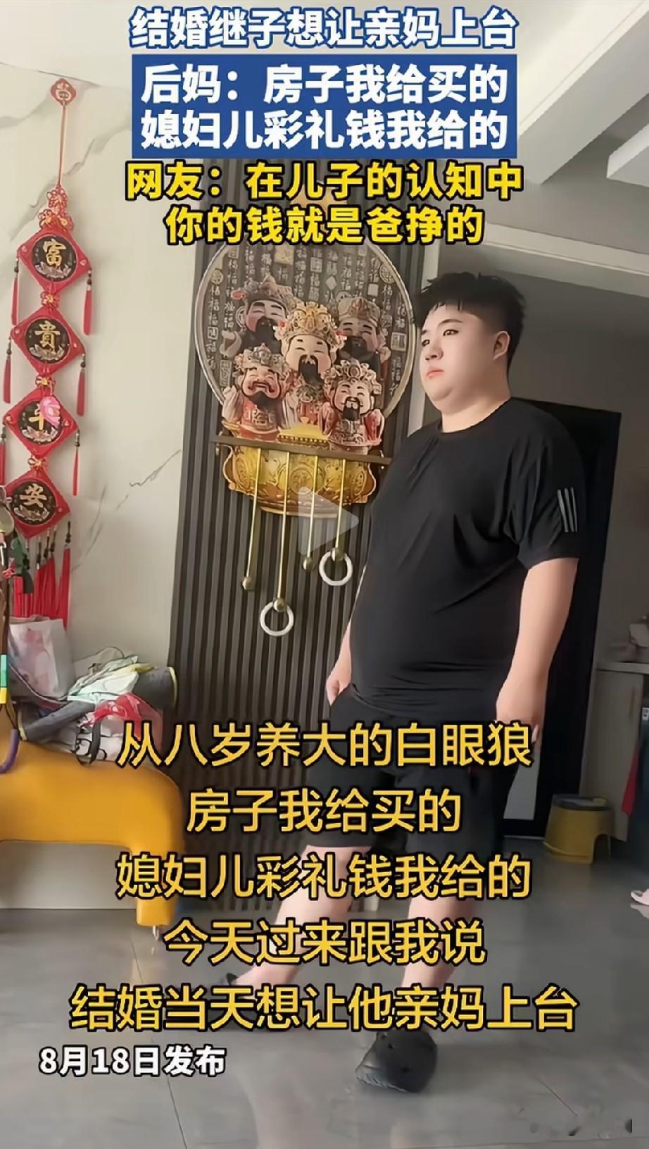 一位后妈发文哭诉她养了一个白眼狼，她头婚嫁给了二婚的丈夫，当时二婚丈夫有一个8岁