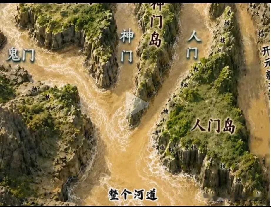 终于知道三门峡是哪三门了。黄河流到河南西部时，被河中石岛分成三股急流：人门：