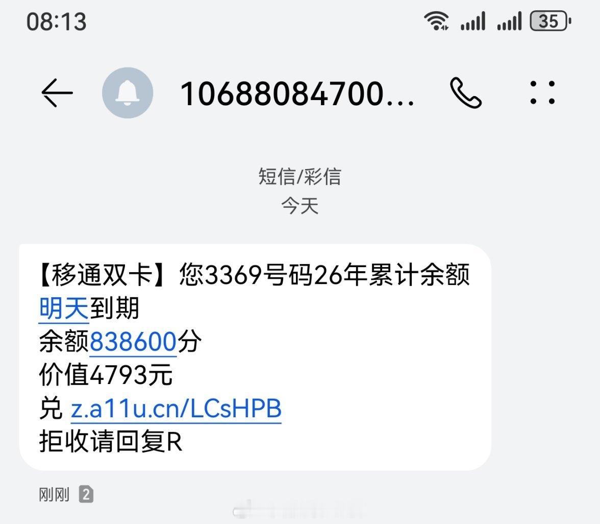 电信诈骗这是什么新套路？