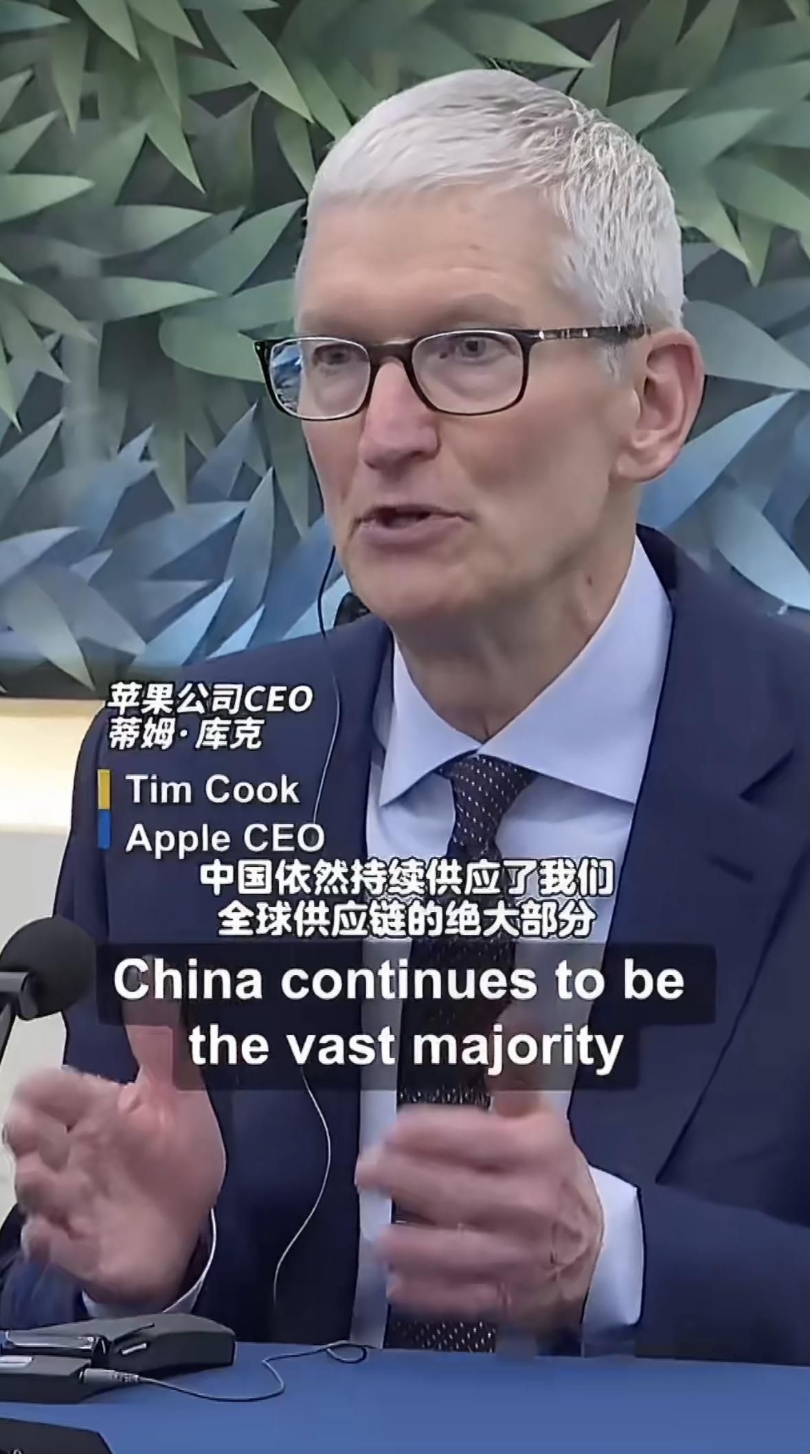 苹果CEO蒂姆·库克：苹果前100位供应商中80家位于中国；过去几个月生意很好。