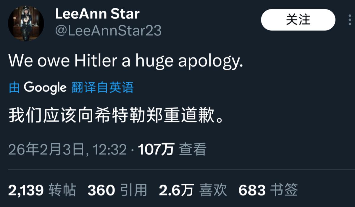 如何看待爱泼斯坦文件公开后，欧美网络反犹情绪暴涨，大量网民公然崇拜希特勒？最