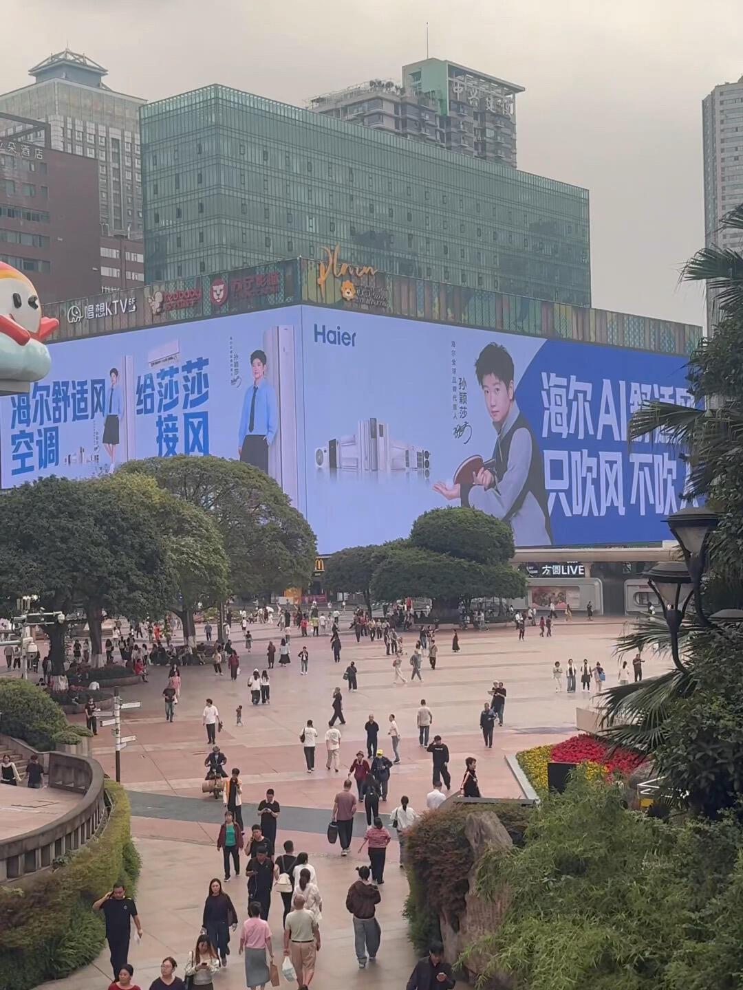 直接上图，这个大屏幕亚洲第一屏幕68W，真的太贵了，海尔真舍得！孙颖莎真漂亮干