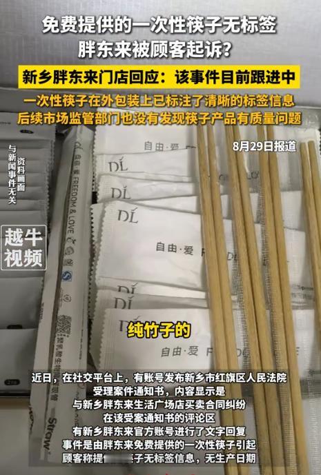 胖东来又被告了，大概这就是胖东来走不出河南的原因吧！天津一位顾客逛胖东来，结账时