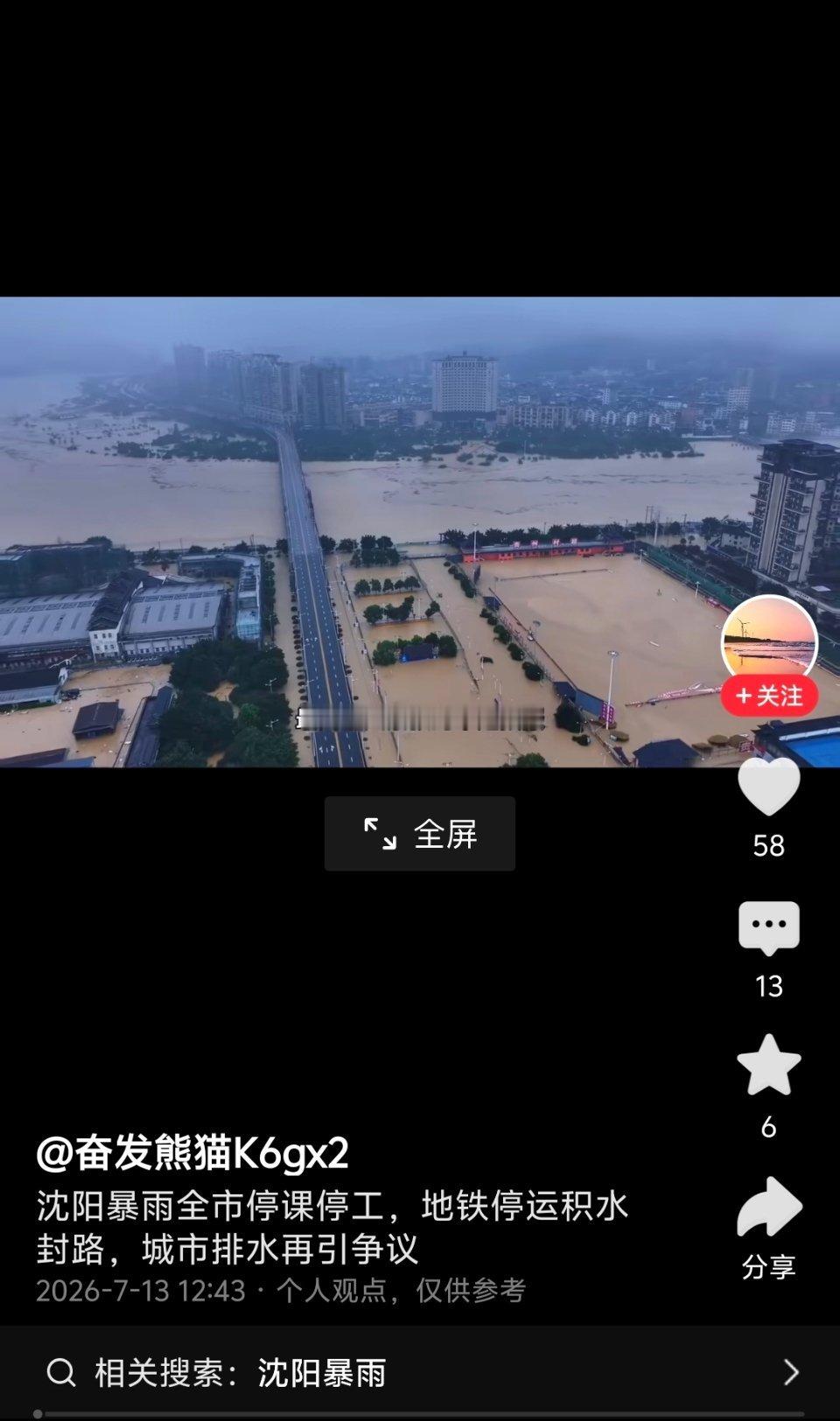 有毛病是吧，这种程度的水量，什么城市的下水道也顶不住啊，难不成能把城市升起来？
