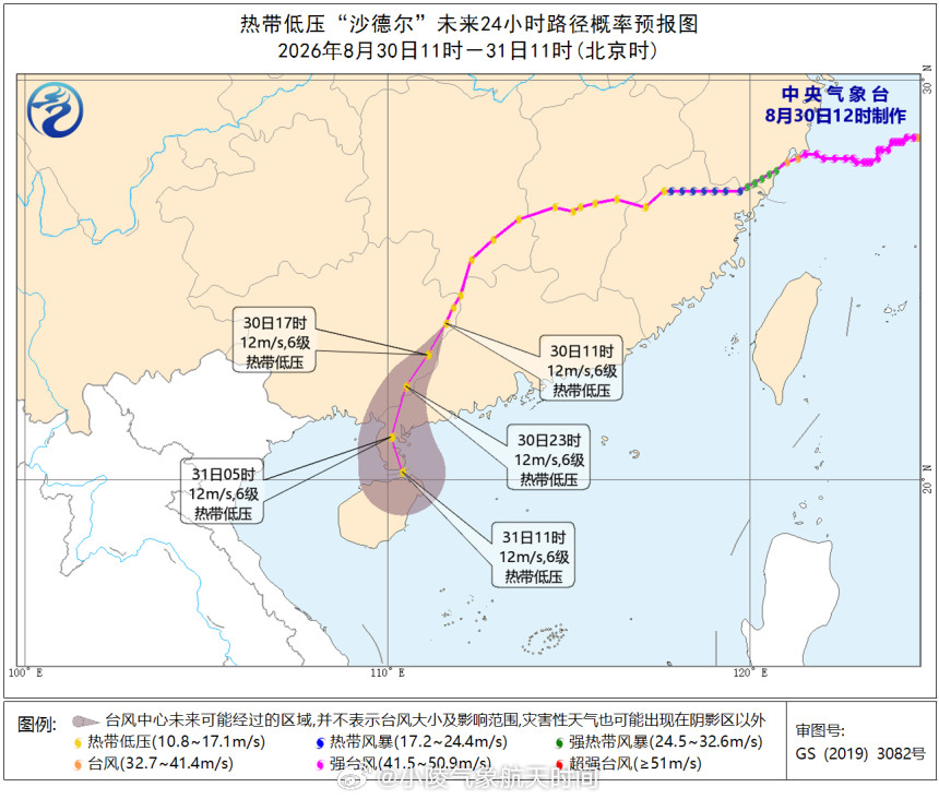 登陆浙江的“沙德尔”都知道吧，就是……它要影响海南了[并不简单]预计，今明两天，