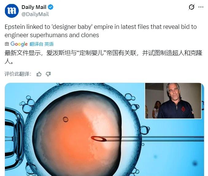 可能我们都被带偏了，爱泼斯坦的恶魔岛可能不是成人俱乐部，更有可能是美国版731部