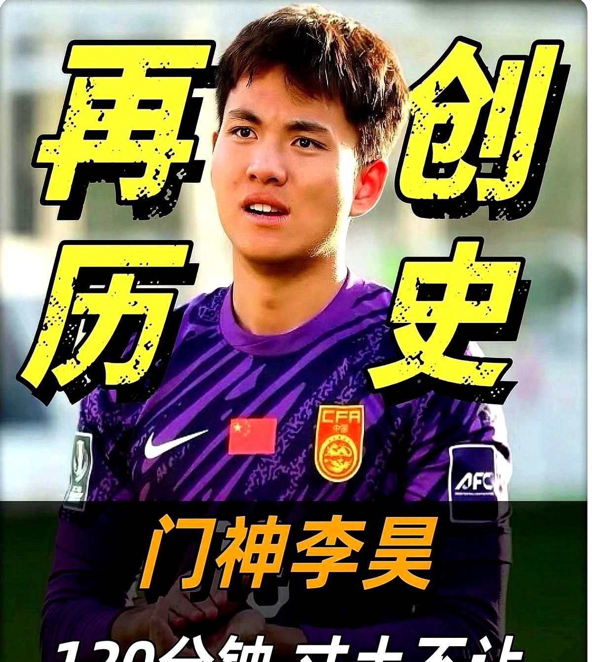 28脚轰门零进球，越南怕了乌兹别克斯坦28次射门全被李昊摁下，越南媒体看完