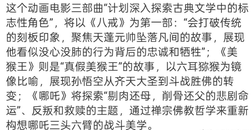 可怕的事情终究还是发生了。眼瞅着《哪吒》的全球票房一路攀升，某些资本便按捺不住了