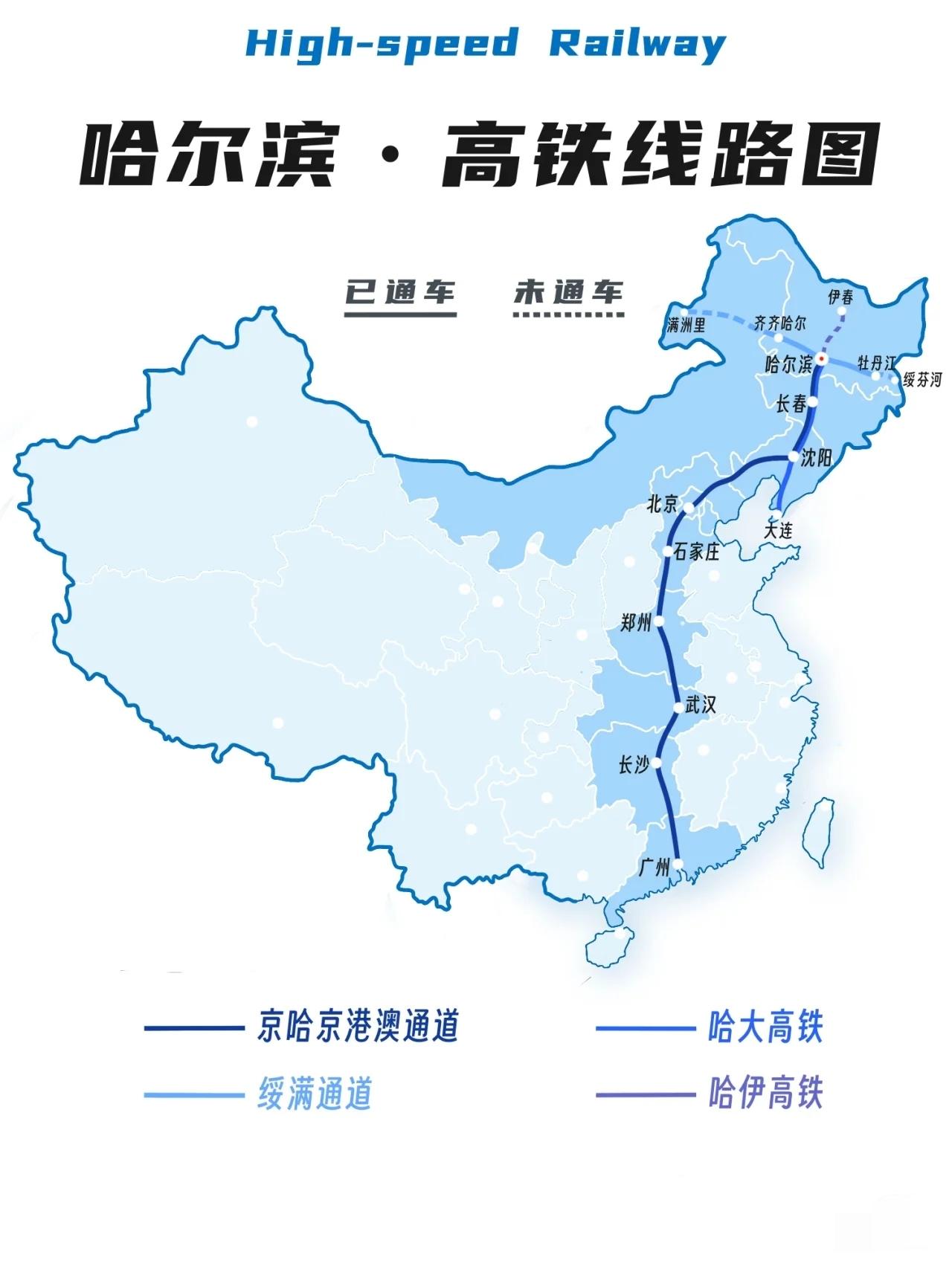 最期待哈伊高铁建成，应数伊春朋友吧连接哈尔滨和伊春，设计时速