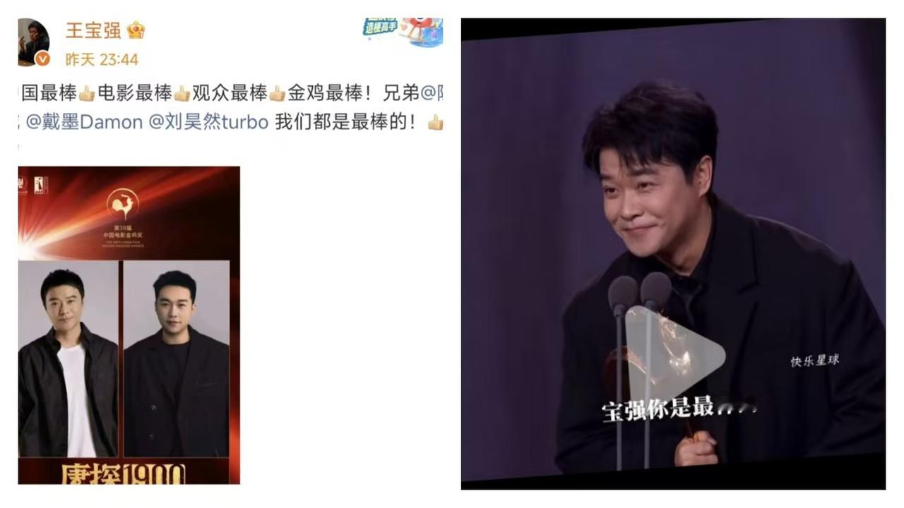 王宝强可能想不到佟丽娅可能也想不到陈思诚拿到最佳导演奖，竟然没有感谢前妻