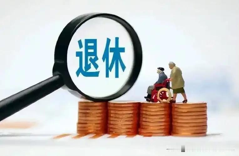 这就是赤露落的差距！不得不承认现在的退休生活已呈现出严重的两极分化：1、退休金