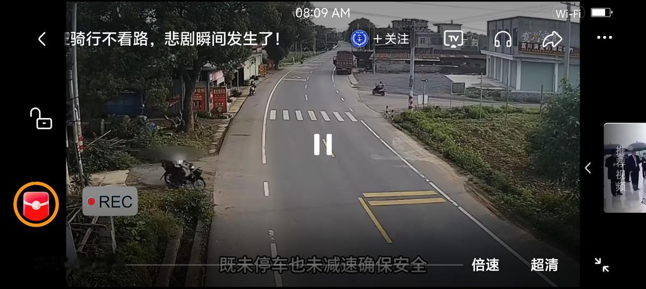 这样的事故，你怎么看？——网上视频：一老人八十多岁了，骑车载人，过路口，与一直