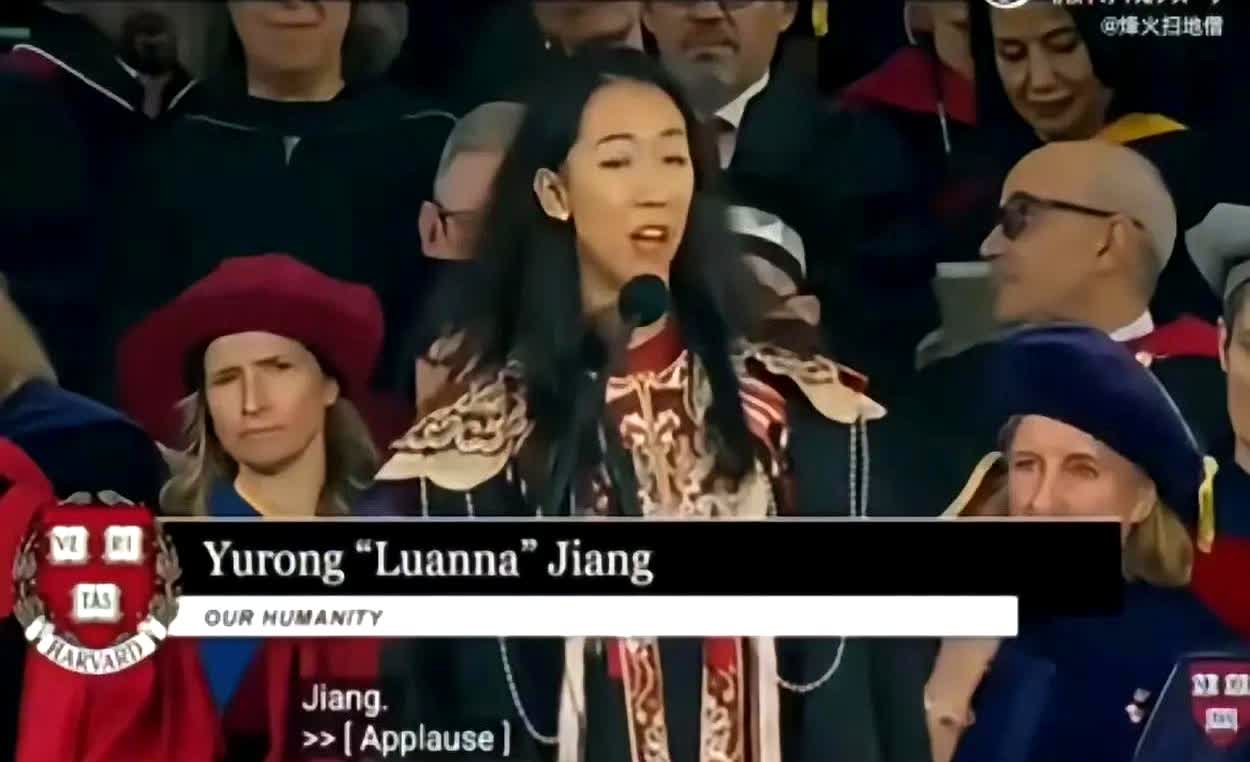 2025年哈佛大学毕业典礼上，一位有中国背景的女同学代表毕业生发言。我觉得她