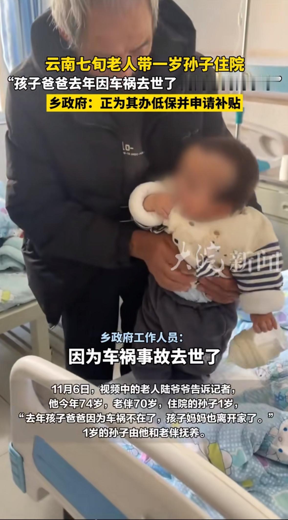 云南昆明一家医院的病房里，74岁的陆爷爷佝偻着背，用布满老茧的手轻轻拍着病床上输