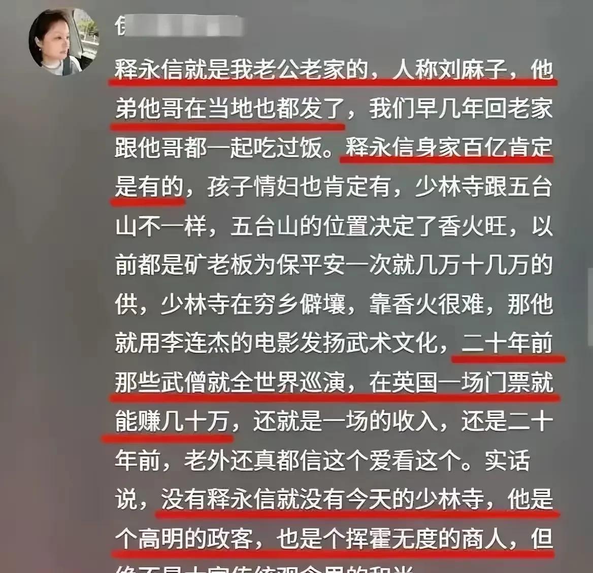 释永信错就错在还是太贪心了，十年前那件事情他虽然摆平，毕竟事还在那儿放着，是谁也