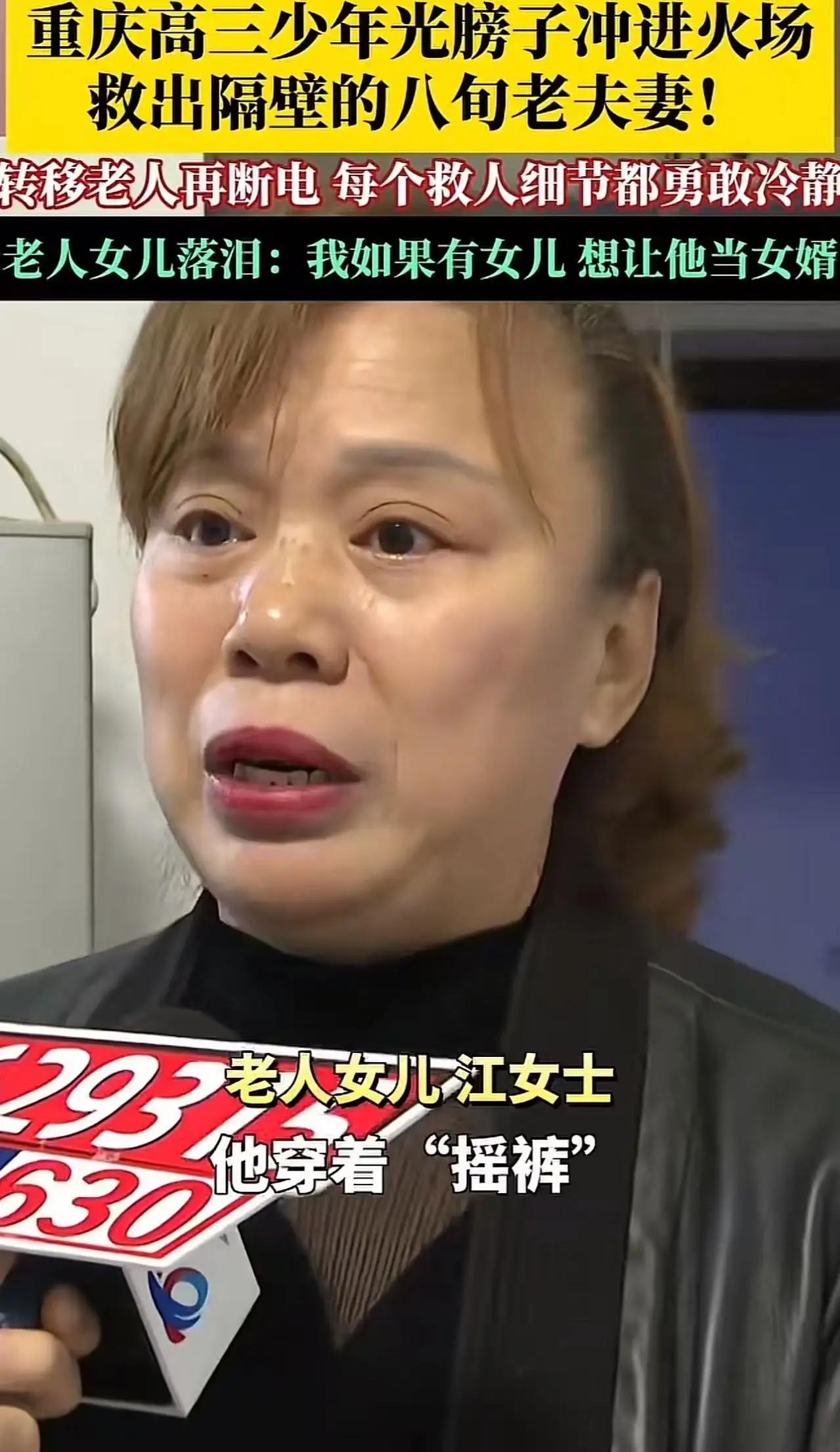 笑死我了！重庆这位“”高三少年，竟然冲进火场救出了邻居的大爷大妈！这画面太燃了，