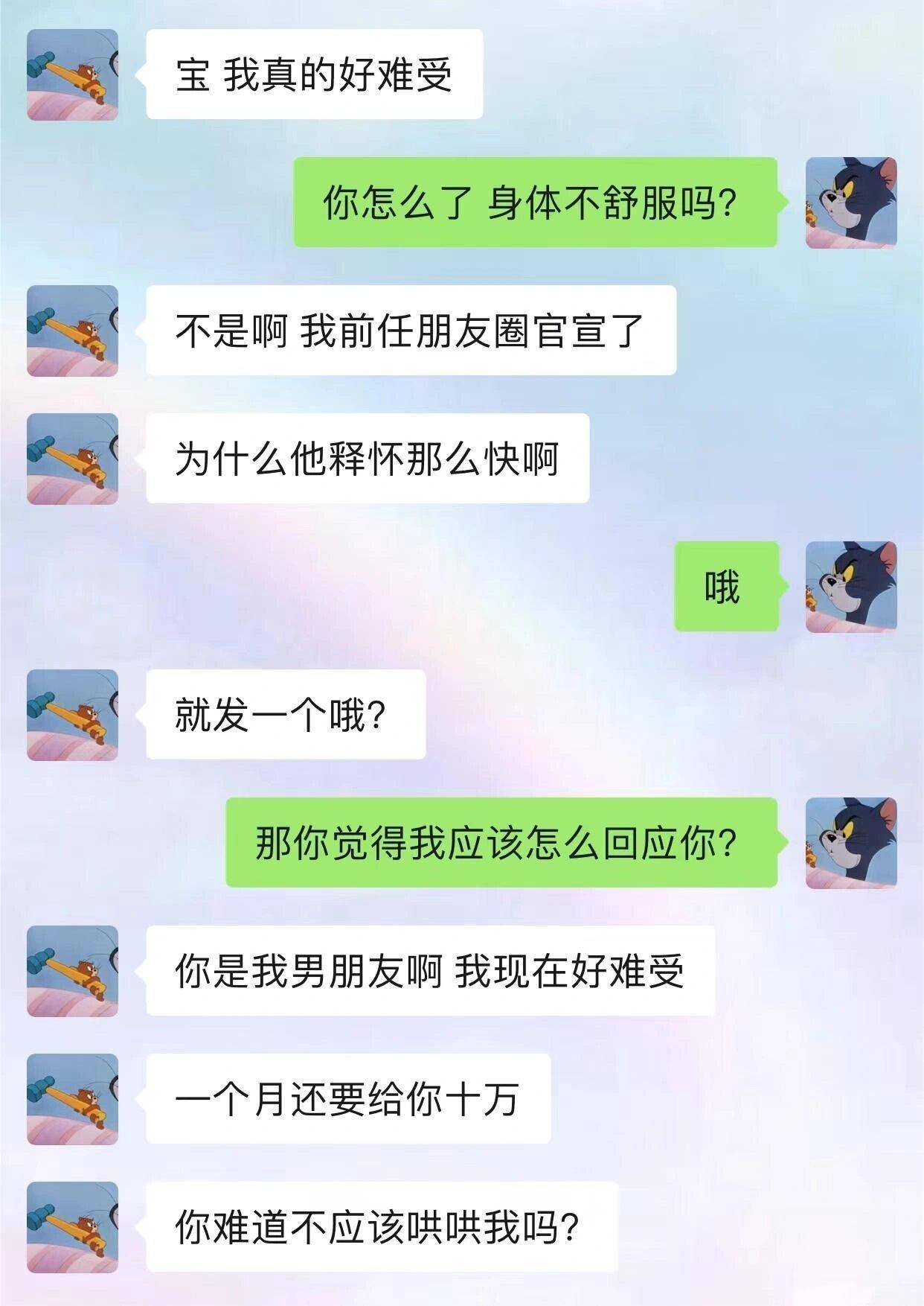 这种女的还不赶紧分......我一个！！！