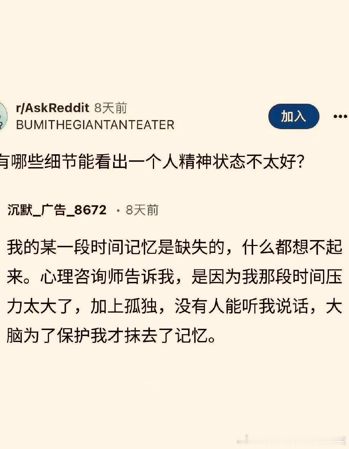 哪些细节可以看出一个人精神状态不太好