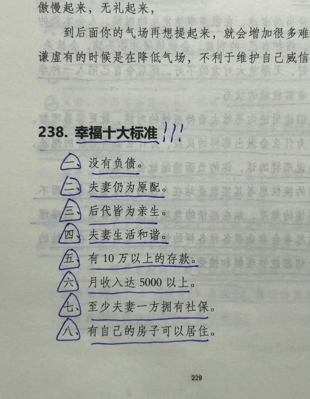 放在2026年，这8件事算幸福吗