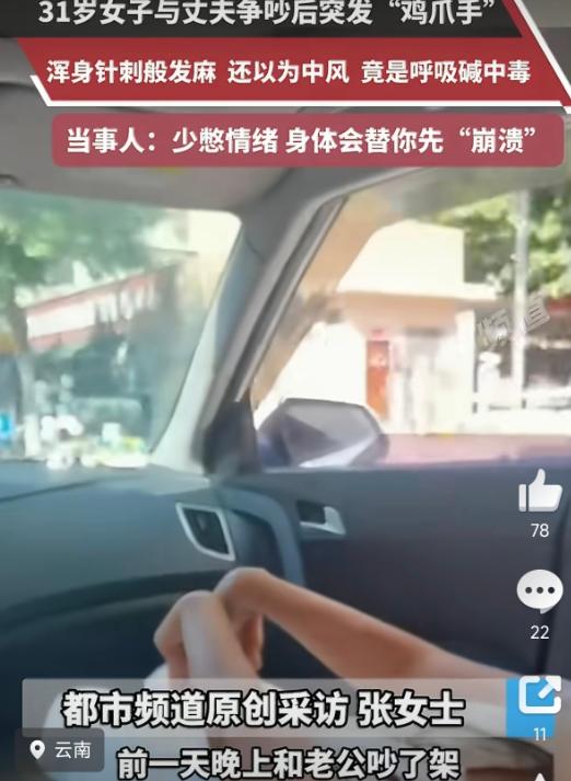 看完再也不敢乱生气！云南女子夫妻争执后强忍委屈入睡，本以为只是普通情绪低落，
