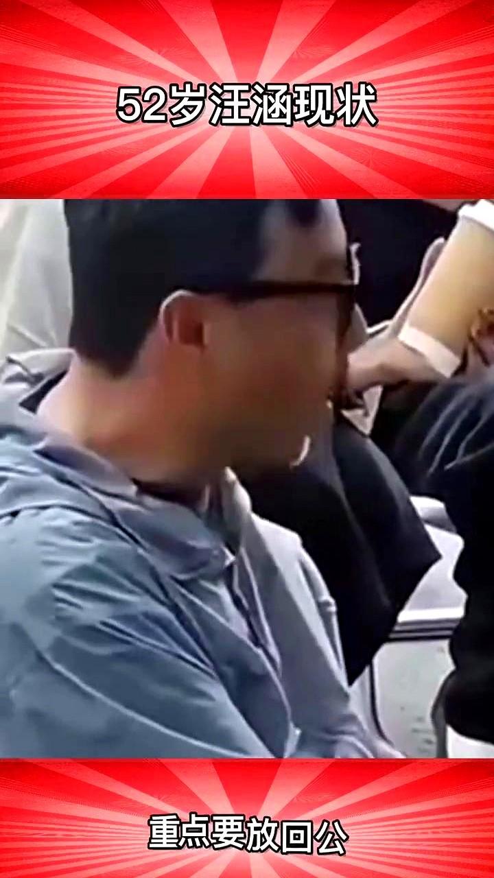 踩着人字拖，桌上扔包槟榔，两鬓全白了，谁敢信这是52岁的汪涵？灰冲锋衣配大裤