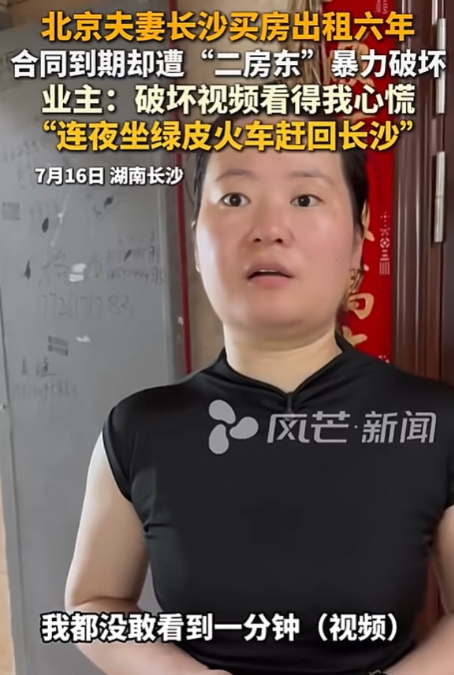 “白嫖翻车了！”北京，一对夫妻买了套72㎡房子，毛坯房以每月720元出租了6年，