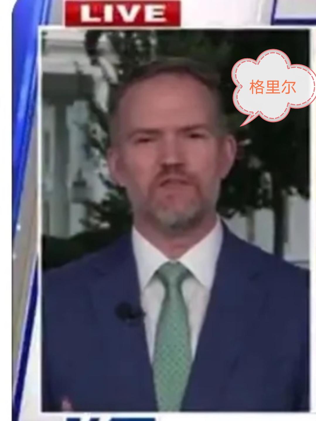 美国贸易代表格里尔：中国正试图利用经济胁迫来影响美国政治。美国贸易代表格里尔