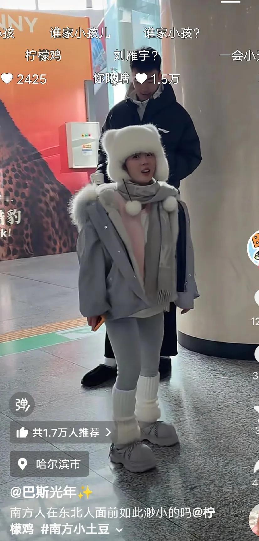 南方小土豆儿第一次到北方来见到高个子男孩儿是什么感受？当我看到这个视频的时候，