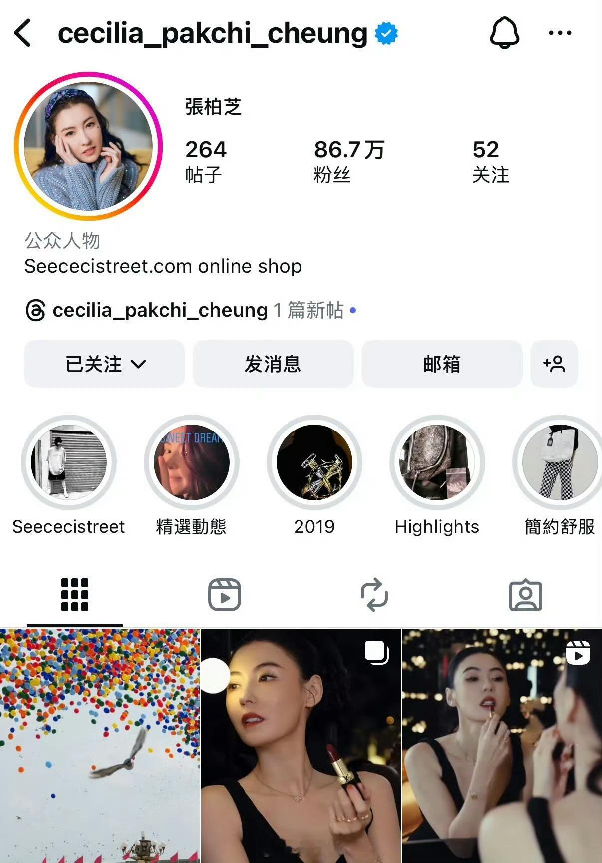 张柏芝在外网发为祖国点赞我拍了拍港台艺人说来学​​​