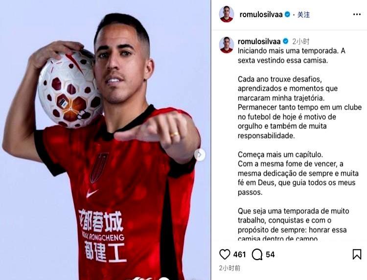 流水的雇佣兵，铁打的10号。一个巴西外援悄无声息地把成都球衣穿到了第六年。