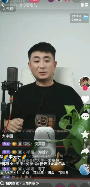 好消息，近日著名相声名家候耀文徒弟郭晓小直播说要收徒弟，己经把这个事情告诉师哥郭