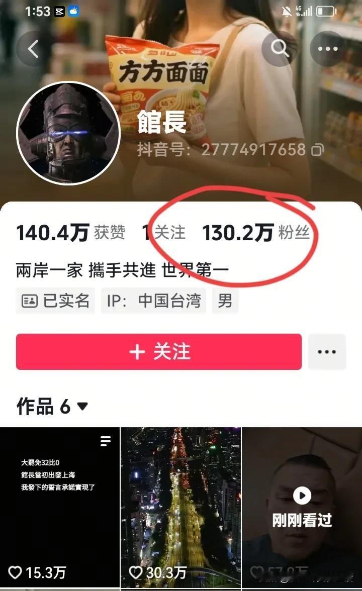 这起号太快了。馆长已经130万粉丝了，分分钟百万大v行列。他只关注了一个人，