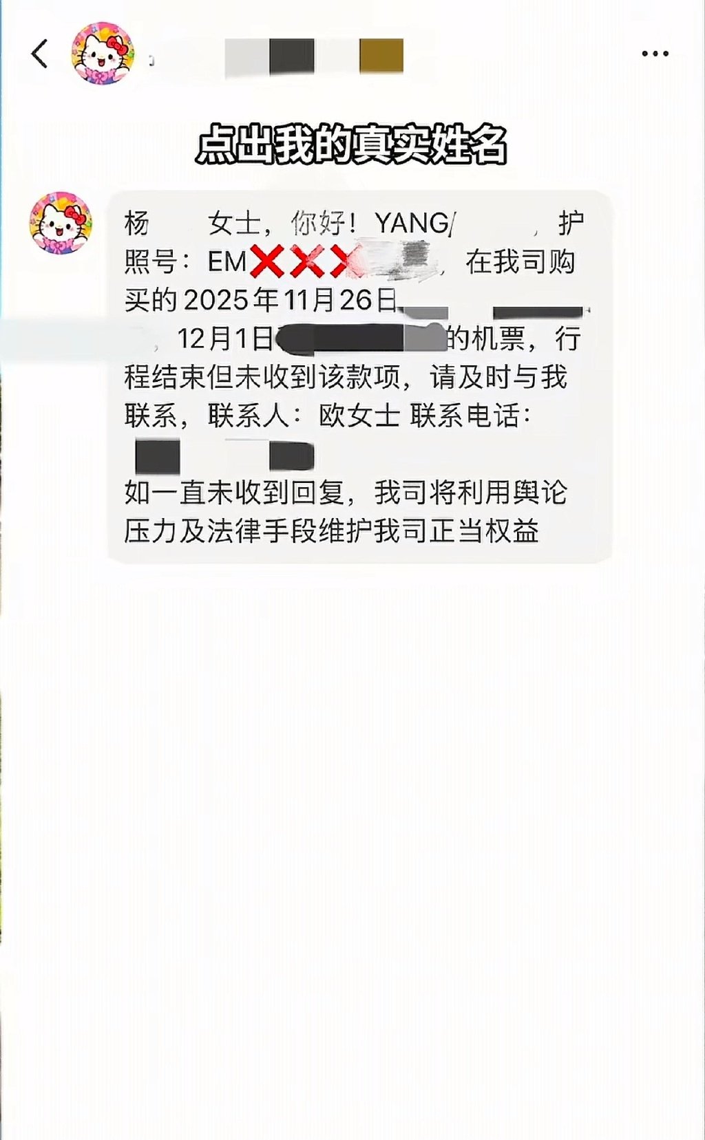 杨天真被诈骗杨天真遭遇诈骗这事儿真的给所有人提了个醒，骗子的套路真的防不胜防，从