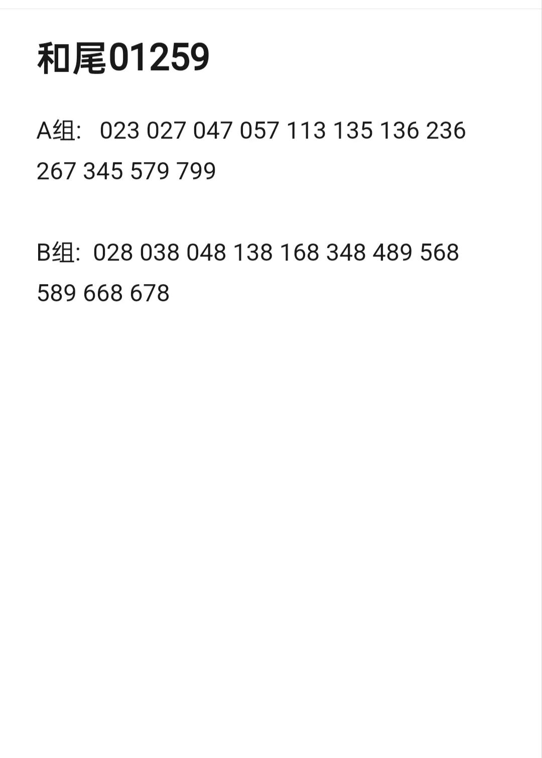 昨晚和尾01579终于让我追出来了，今晚继续加油，我要搬倒主任[捂脸哭][捂脸哭][