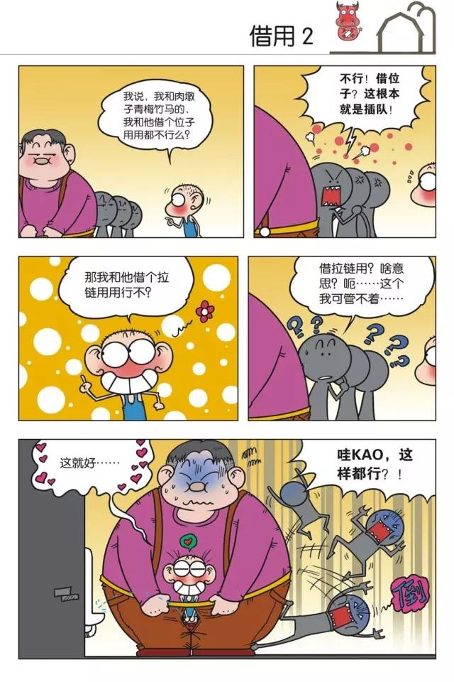 阿呆漫画: 呆头现在相信按摩能促进毛发生长了, 他的鼻毛就是证据!