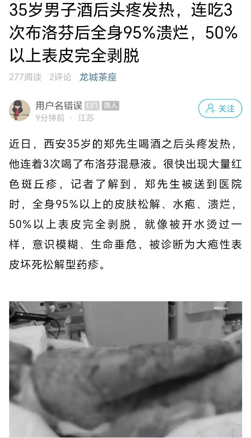 恐怖，这是起化学反应了吗？