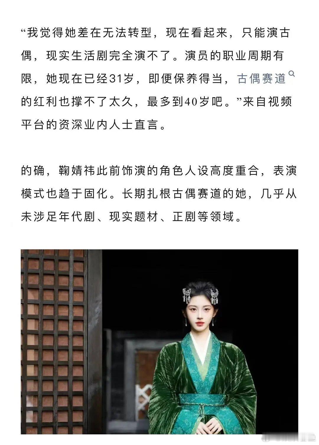 其实大家都清楚🍊赛道窄无法转型