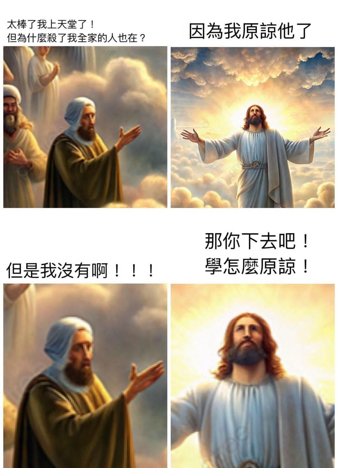 那你下去吧，学怎么原谅
