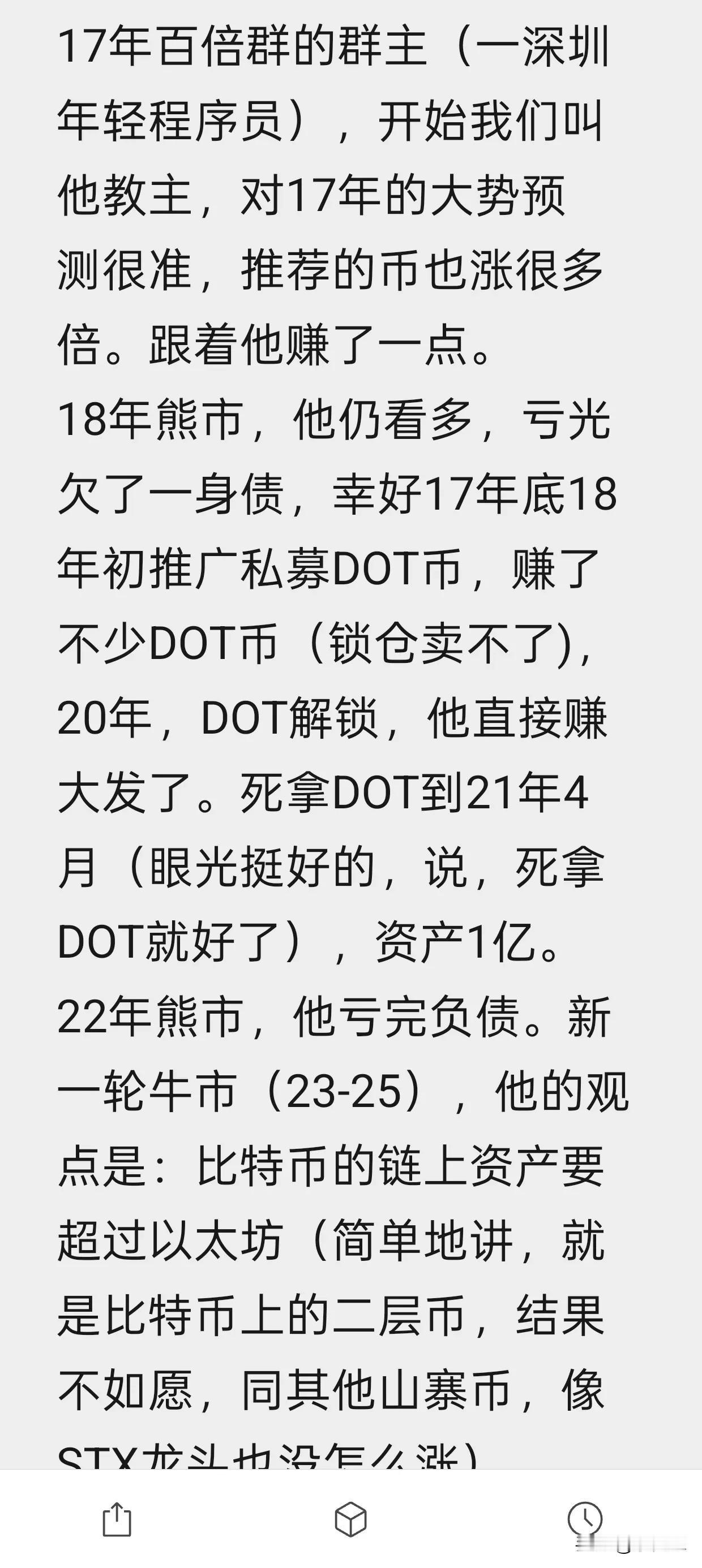 刚看到圈子里转了一个炒币的!真尼瑪太刺激了,老索虽然在圈里也混了二十年了,但对于