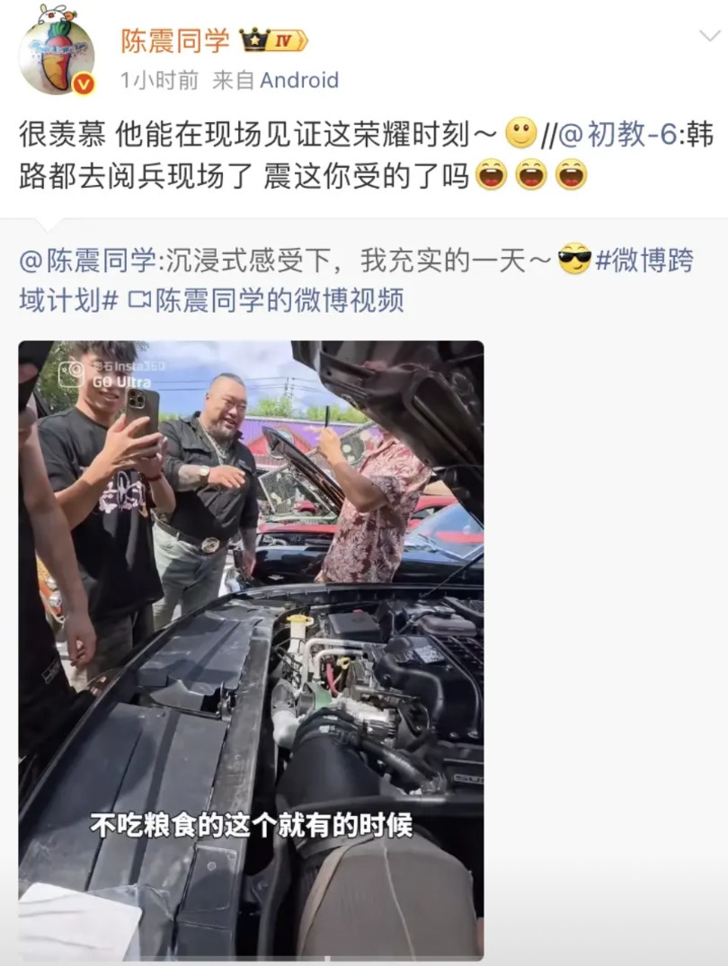 网友：韩路都去阅兵现场了，震这你受的了吗陈震：很羡慕他能在现场见证这个荣耀的时