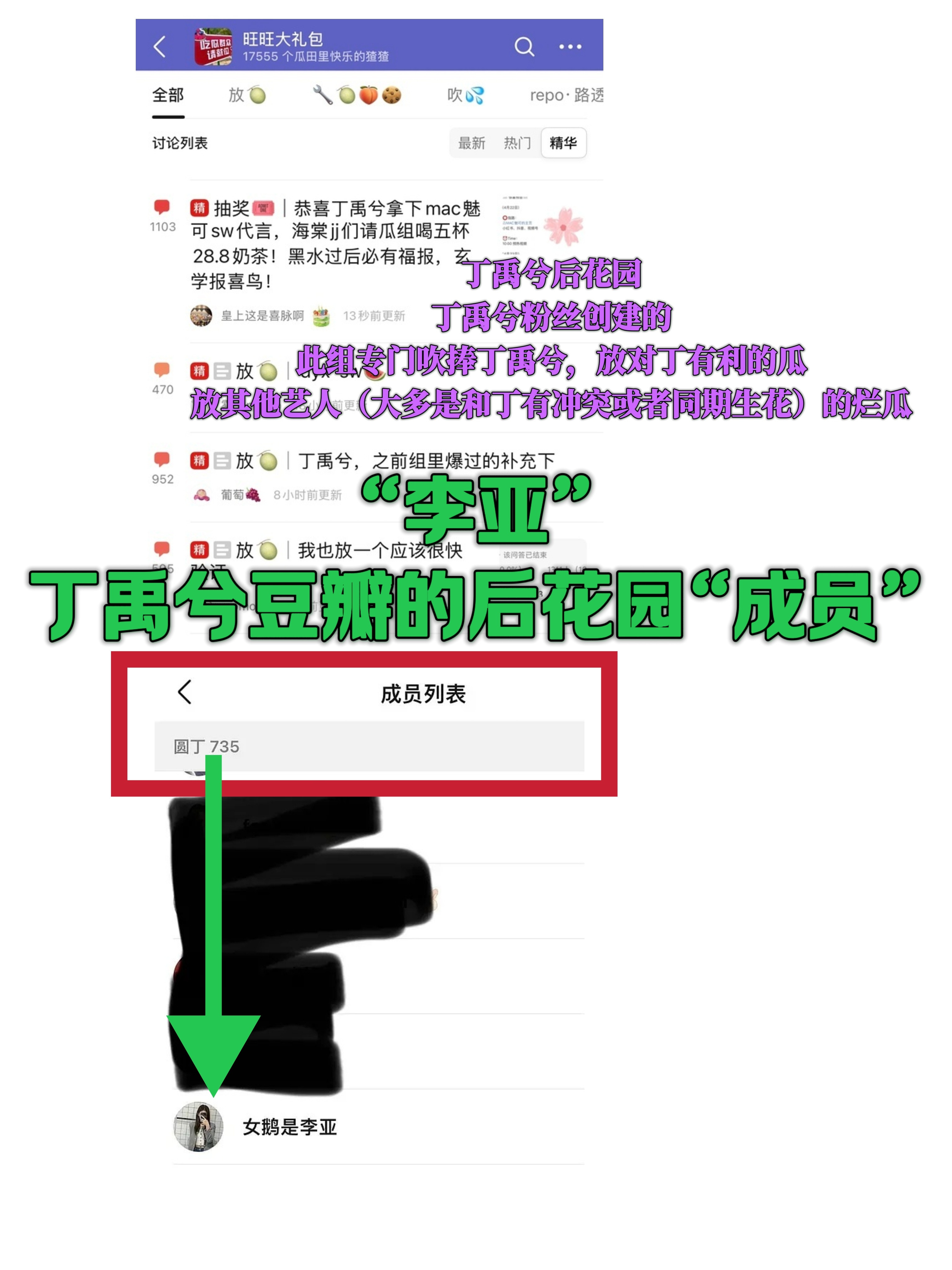 你们知道豆瓣的“李亚”吗？此人在在豆瓣装瓜主给丁禹兮吹比，舔饼舔商务，同时给其他