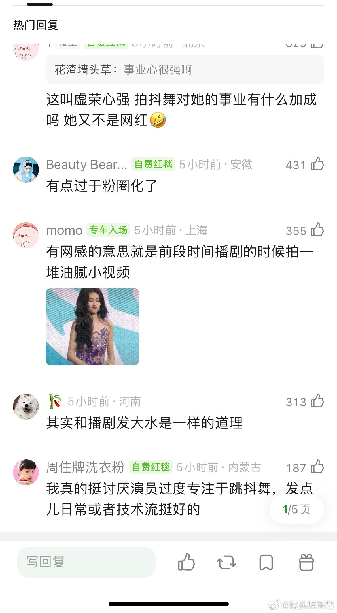 白鹿真的好在意dy🌲🍊，怪不得一直轮换置顶