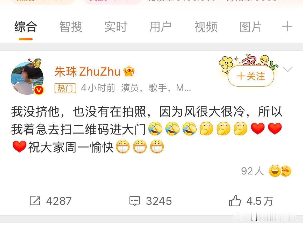 朱珠今天估计都气笑了没想到自己这么受关注，但老公却这么柔弱，她还得专门发文解释