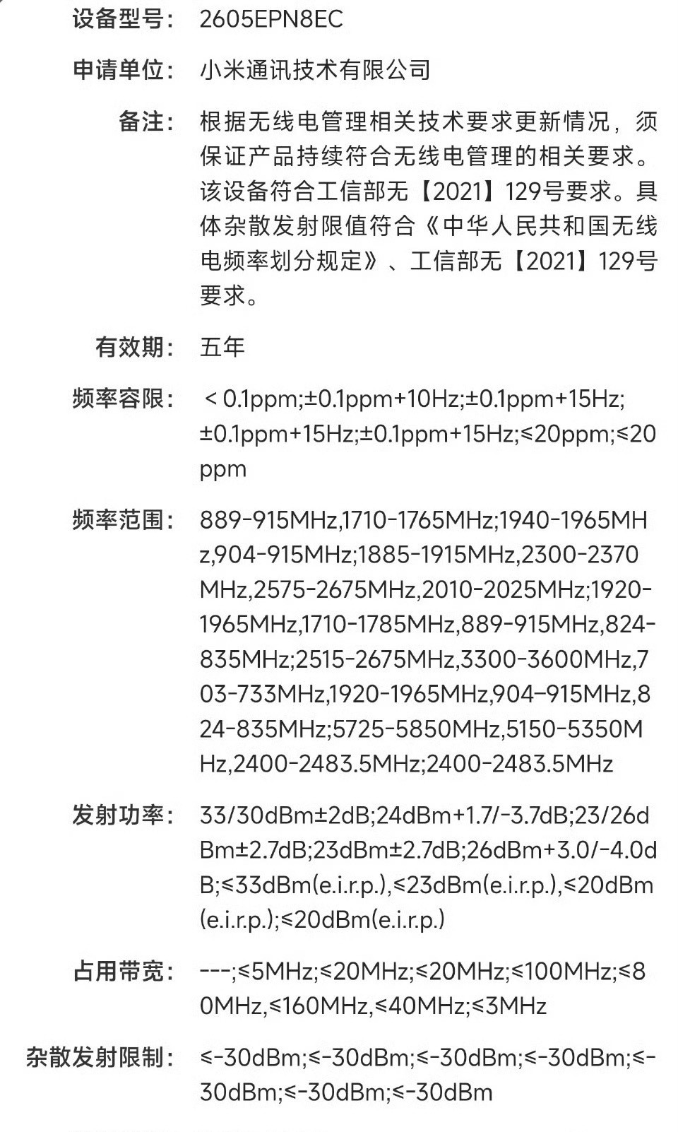 小米新机要来咯我最期待的方向是搭载玄戒芯片，好好扬眉吐气，咱们国产骄傲自研芯片，