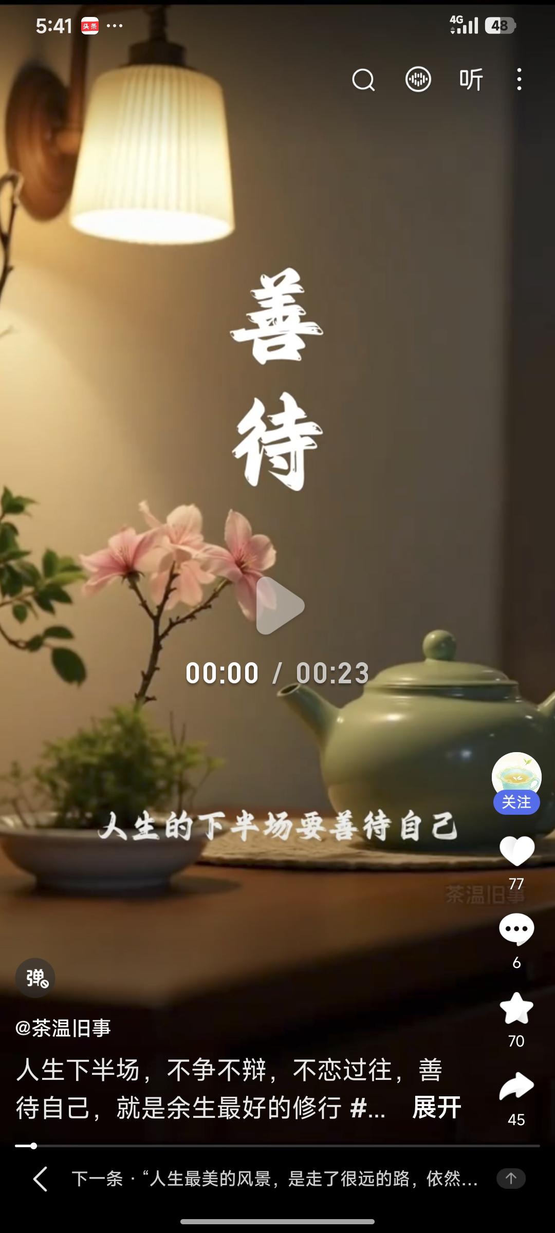 六十岁以后成为这样的女人该有多舒坦：1、有一本驾照和自己喜欢的车，想去那就去那
