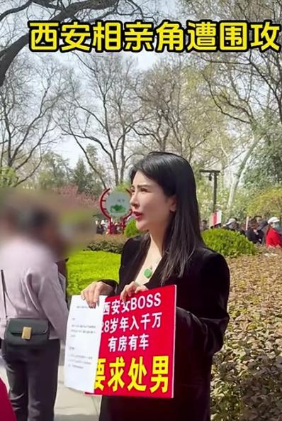 西安相亲角直接炸开锅，28岁年入千万女老板举牌征婚，房车全都自备，唯一硬性要求把