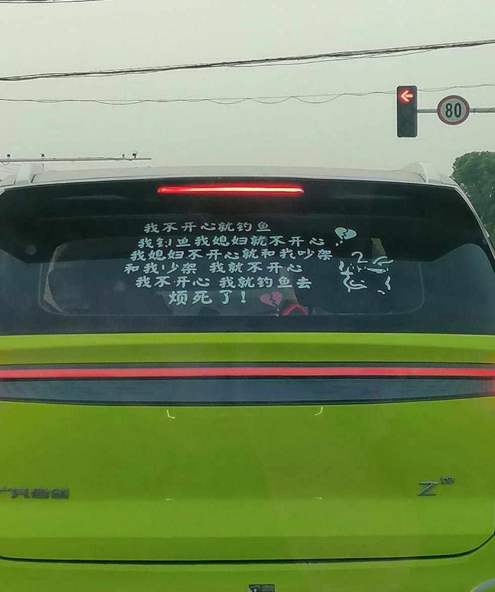 这话笑了我一路